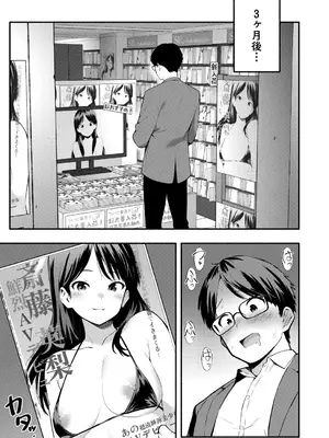 [ハラミ] 斎藤英梨の淫慾【最終話】_346