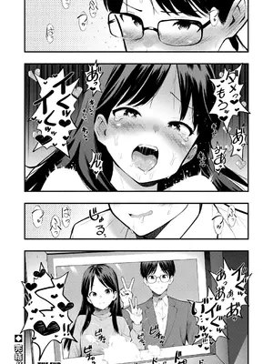 [ハラミ] 斎藤英梨の淫慾【最終話】_349