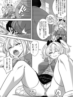 [ぽみ太] 生イキッJKはでっっっかいパパがお好き？！_408