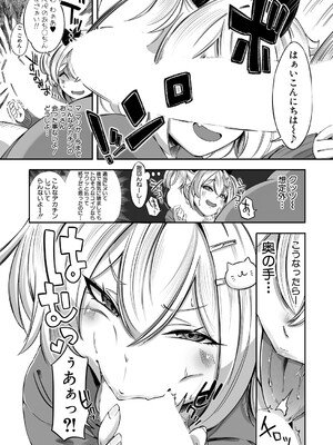 [ぽみ太] 生イキッJKはでっっっかいパパがお好き？！_412