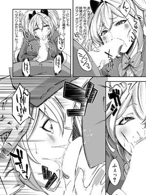 [ぽみ太] 生イキッJKはでっっっかいパパがお好き？！_413