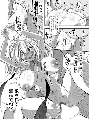 [ぽみ太] 生イキッJKはでっっっかいパパがお好き？！_423