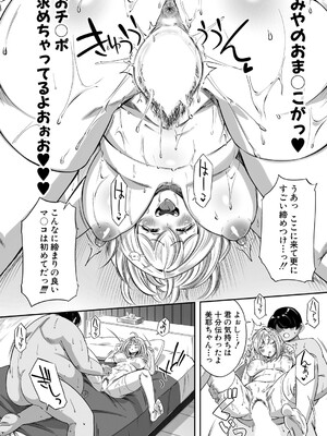 [ぽみ太] 生イキッJKはでっっっかいパパがお好き？！_425