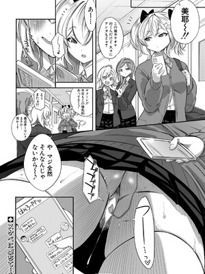 [ぽみ太] 生イキッJKはでっっっかいパパがお好き？！_429