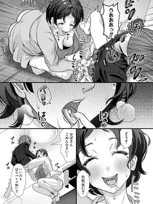 [をすし] 同級生にプリントを。ママさんには子種を。_274