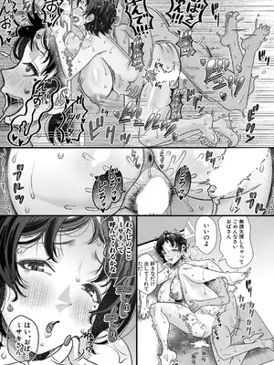 [をすし] 同級生にプリントを。ママさんには子種を。_284