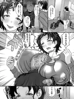 [をすし] 同級生にプリントを。ママさんには子種を。_287