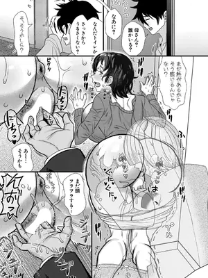 [をすし] 同級生にプリントを。ママさんには子種を。_288
