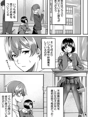 [久遠律] きみから得たい異常性欲_508