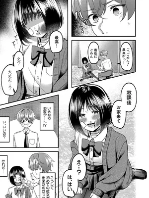 [久遠律] きみから得たい異常性欲_512
