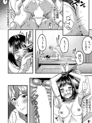 [久遠律] きみから得たい異常性欲_517