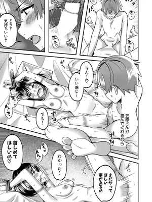 [久遠律] きみから得たい異常性欲_518