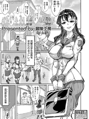 [冒険工房] 高慢彼女が寝取られ堕ちるまで