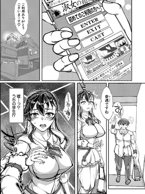 [冒険工房] 高慢彼女が寝取られ堕ちるまで_354