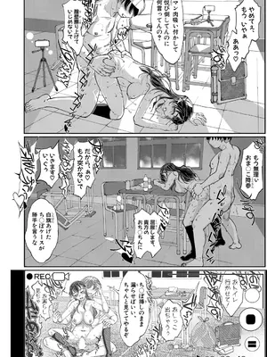 [冒険工房] 高慢彼女が寝取られ堕ちるまで_367