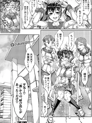 [冒険工房] 高慢彼女が寝取られ堕ちるまで_375