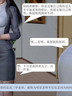 [3D]被学生威胁的丝袜老师李若雪_004