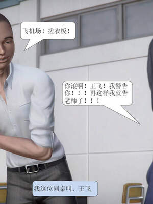 [3D]被学生威胁的丝袜老师李若雪_014