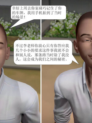 [3D]被学生威胁的丝袜老师李若雪_080