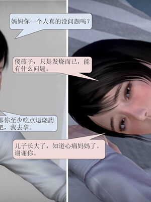 [3D]被学生威胁的丝袜老师李若雪_097