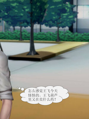 [3D]被学生威胁的丝袜老师李若雪_248