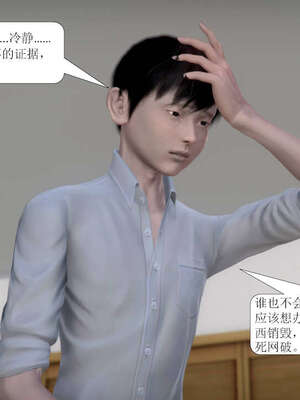 [3D]被学生威胁的丝袜老师李若雪_263