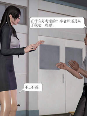 [3D]被学生威胁的丝袜老师李若雪_313