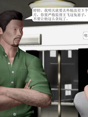 [3D]被学生威胁的丝袜老师李若雪_400