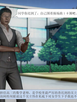 [3D]被学生威胁的丝袜老师李若雪_406