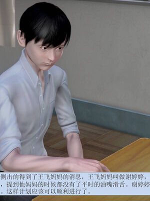 [3D]被学生威胁的丝袜老师李若雪_412