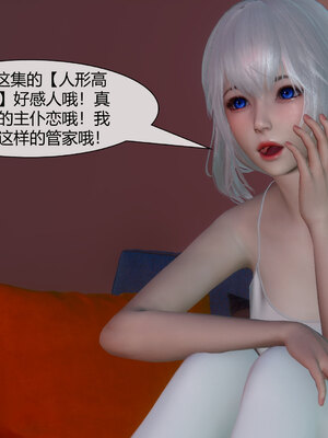 [陳陳陳]催眠丝袜美脚大小姐 01-05_0002