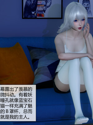 [陳陳陳]催眠丝袜美脚大小姐 01-05_0003