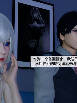 [陳陳陳]催眠丝袜美脚大小姐 01-05_0004