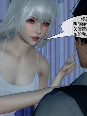 [陳陳陳]催眠丝袜美脚大小姐 01-05_0007