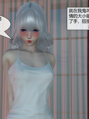 [陳陳陳]催眠丝袜美脚大小姐 01-05_0011