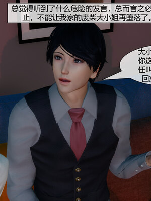 [陳陳陳]催眠丝袜美脚大小姐 01-05_0012