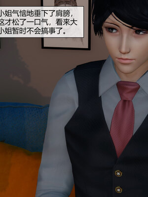 [陳陳陳]催眠丝袜美脚大小姐 01-05_0014