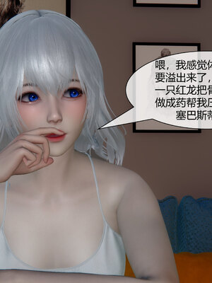 [陳陳陳]催眠丝袜美脚大小姐 01-05_0015