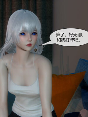 [陳陳陳]催眠丝袜美脚大小姐 01-05_0018