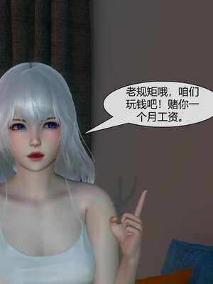 [陳陳陳]催眠丝袜美脚大小姐 01-05_0020