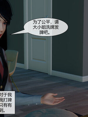 [陳陳陳]催眠丝袜美脚大小姐 01-05_0022