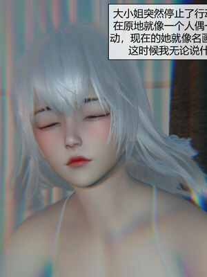 [陳陳陳]催眠丝袜美脚大小姐 01-05_0030