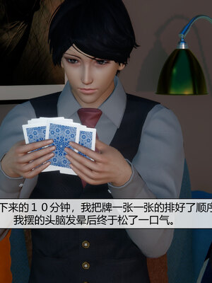 [陳陳陳]催眠丝袜美脚大小姐 01-05_0032