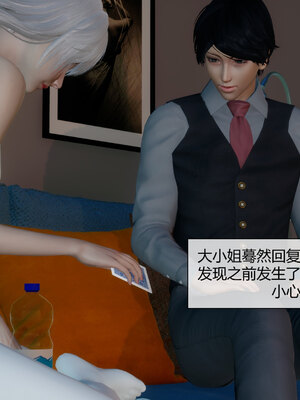 [陳陳陳]催眠丝袜美脚大小姐 01-05_0034