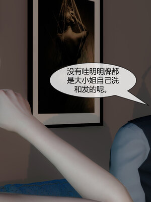 [陳陳陳]催眠丝袜美脚大小姐 01-05_0045