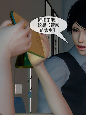 [陳陳陳]催眠丝袜美脚大小姐 01-05_0050