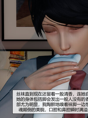 [陳陳陳]催眠丝袜美脚大小姐 01-05_0058