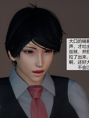 [陳陳陳]催眠丝袜美脚大小姐 01-05_0062