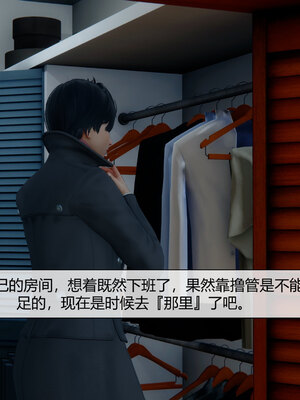 [陳陳陳]催眠丝袜美脚大小姐 01-05_0064