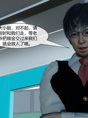 [陳陳陳]催眠丝袜美脚大小姐 01-05_0066